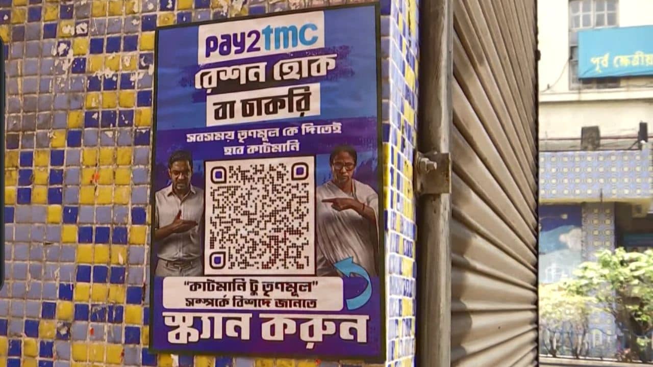 QR Code Campaign in Kolkata: 5G-র যুগে প্রচারে বদল ভোটবঙ্গে, কলকাতা থেকে শহরতলি ছেয়ে গেল QR কোডে