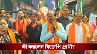 Joy Bangla Slogan: প্রচারে মাঝেই জয় বাংলা স্লোগান, মুচকি হেসে বিজেপি প্রার্থী কী করলেন দেখুন