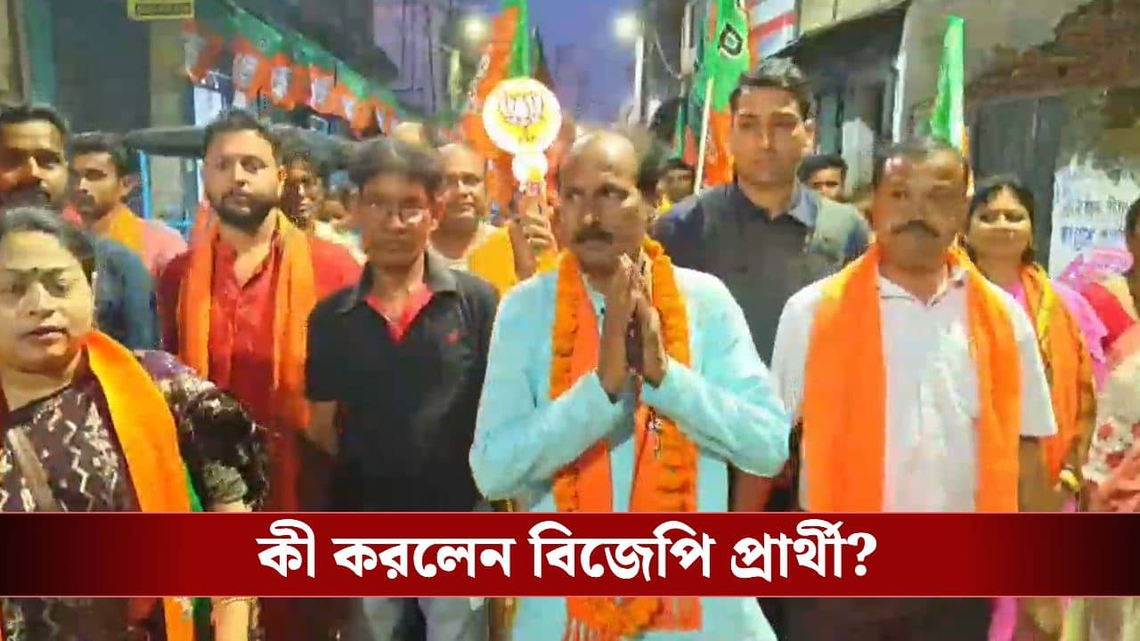 Joy Bangla Slogan: প্রচারে মাঝেই জয় বাংলা স্লোগান, মুচকি হেসে বিজেপি প্রার্থী কী করলেন দেখুন