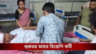 BJP Candidate Injured : প্রচারে বেরিয়ে বিপত্তি, বিজেপি প্রার্থীর ফাটল মাথা, রক্তারক্তি কাণ্ড