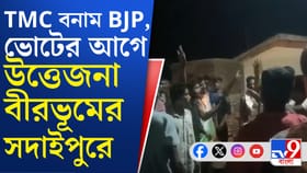 'বাড়ি বাড়ি গিয়ে ভয় দেখাচ্ছে', তৃণমূলের বিরুদ্ধে বিস্ফোরক বিজেপি