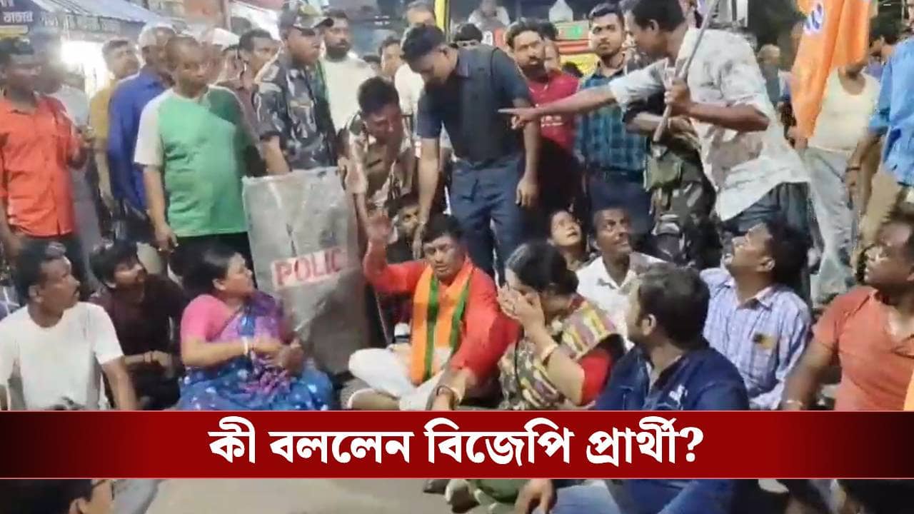 Chaos at BJP rally: বিজেপি-তৃণমূলের স্লোগানে সরগরম সোনামুখী, পুলিশের বিরুদ্ধে নিষ্ক্রিয়তার অভিযোগে রাস্তা অবরোধ