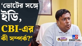আগে পুলিশের ভয়ে চোর পালাত, এখন ইডির ভয়ে পুলিশ পালাচ্ছে: সুকান্ত