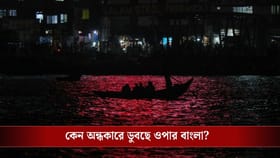 সন্ধে নামলেই লাইট অফ অফিস থেকে শপিং মলের! এ কী অবস্থা বাংলাদেশে...