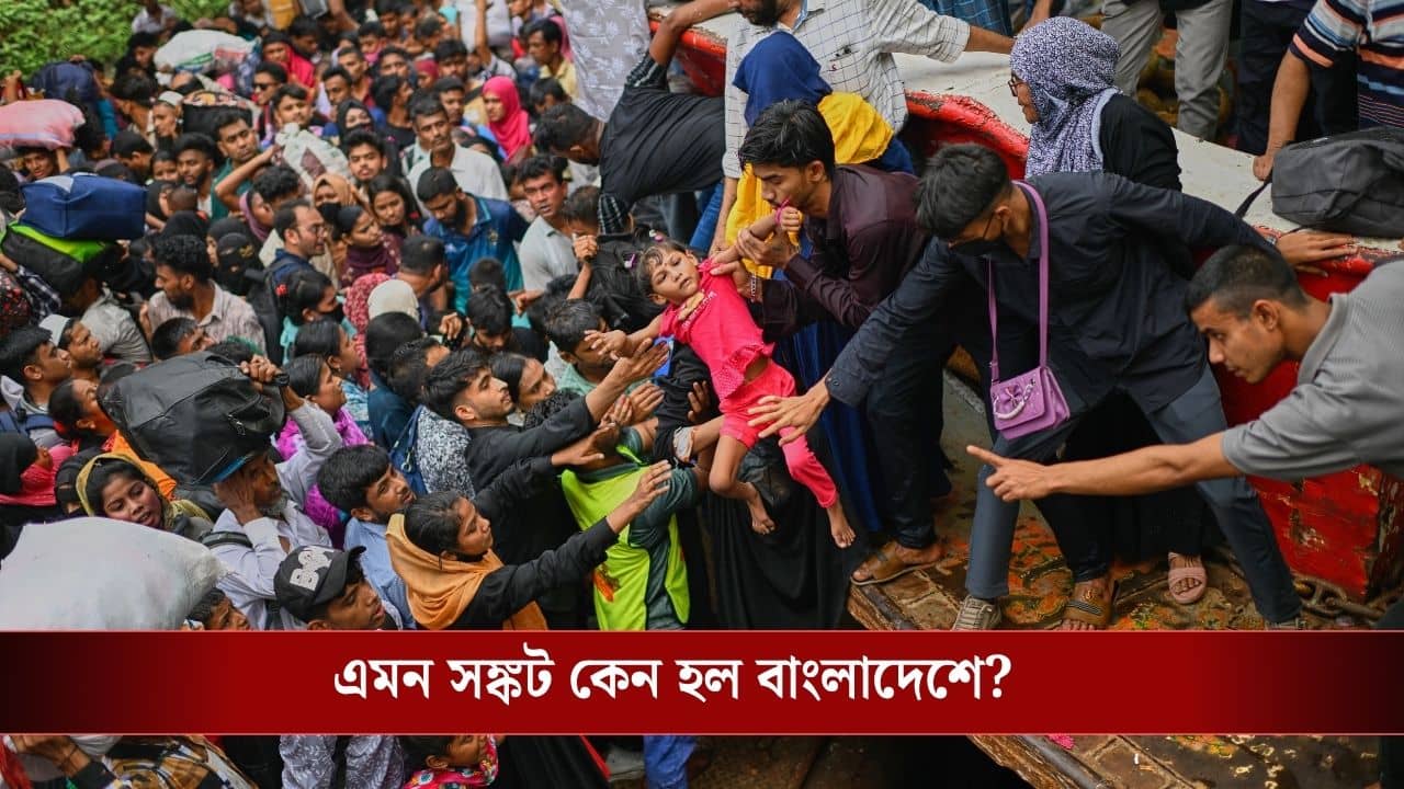 Bangladesh Financial Crisis: এখনই ৩০০ কোটি ডলার ঋণ চাই বাংলাদেশের! হঠাৎ কেন সঙ্কট তৈরি হল?