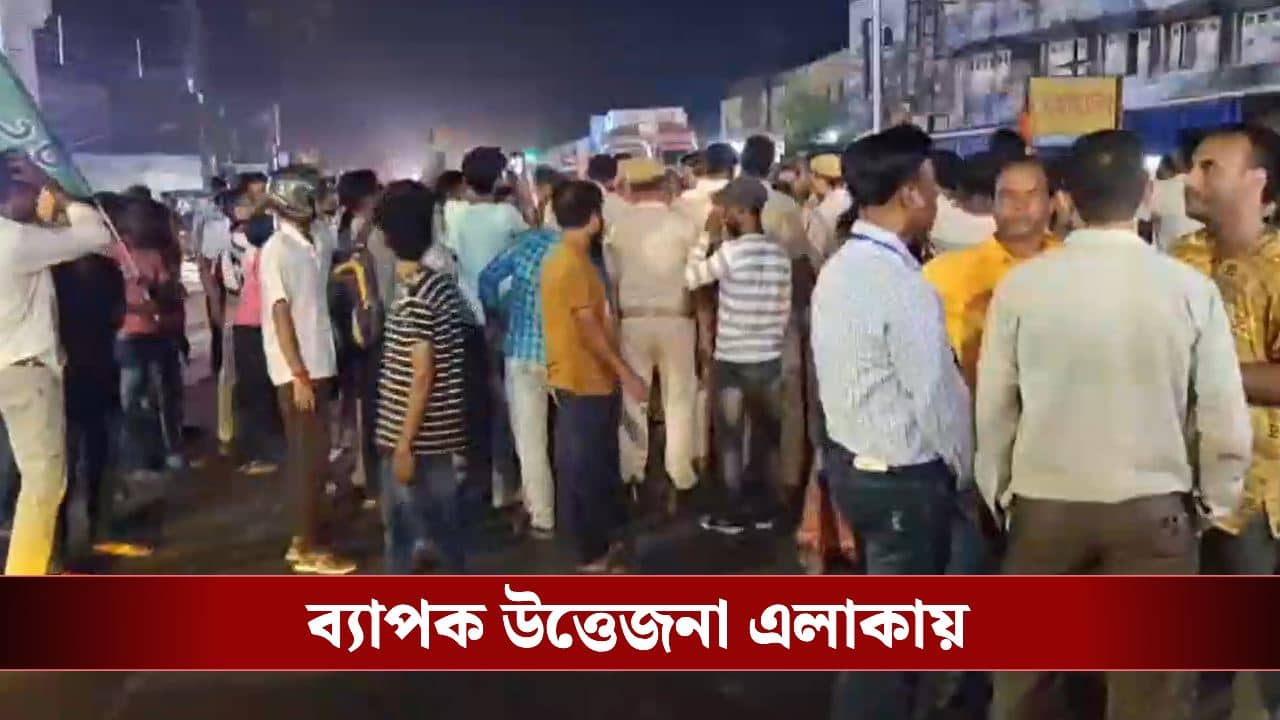 Bankura BJP Protest Highway Blockade: মাতৃ শক্তি ভরসা কার্ড বিলির সময় গালিগালাজের অভিযোগ, প্রতিবাদে অবরুদ্ধ জাতীয় সড়ক