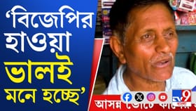 বাঁকুড়ায় খাতা খুলবে বাম-কংগ্রেস? কী ভাবছেন এলাকার মানুষ?