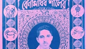 জানেন বেণীমাধব শীলের পঞ্জিকার মলাটে কার ছবি থাকে? জানুন নেপথ্য কাহিনি