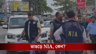 NIA in Bhangar: ভাঙড় আজ NIA-র ‘দখলে’, কাদের গ্রেফতার করবেন জানেন!