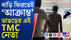 বাড়ি ফিরতেই তৃণমূল নেতাকে গণধোলাই