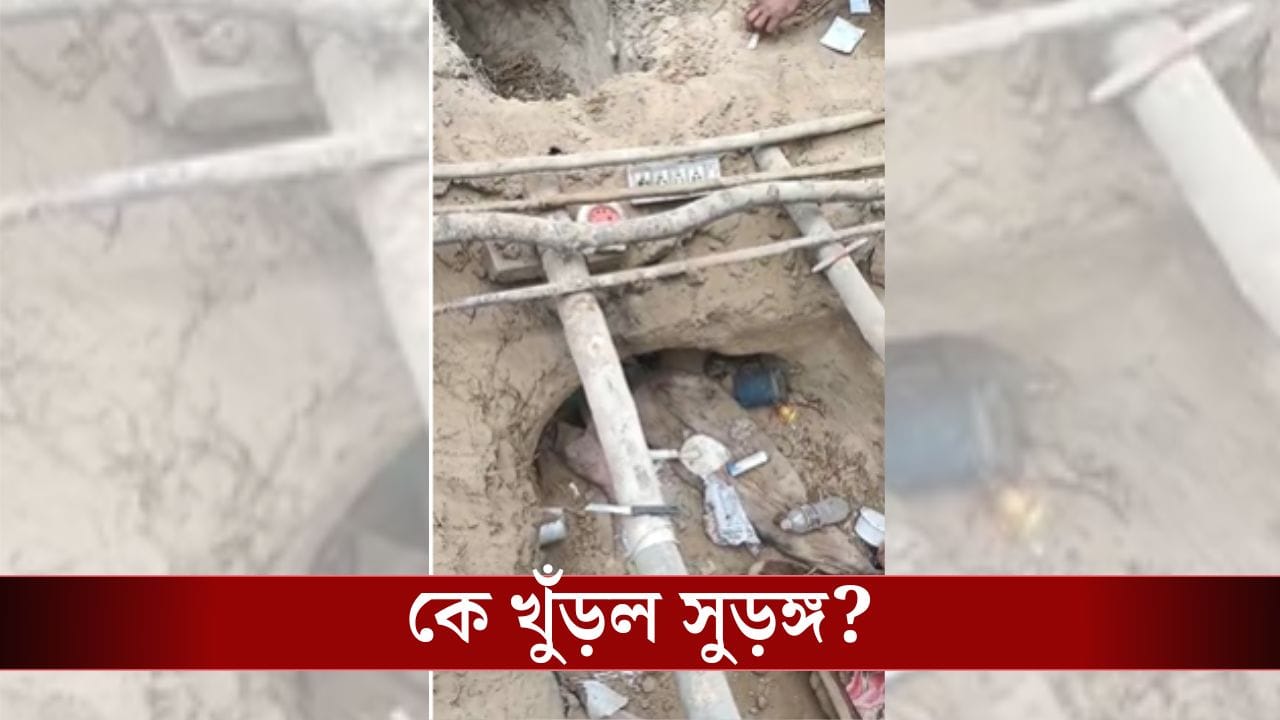 Suspicious Tunnel Near Bikaner Army Area:  সেনা ছাউনির ঠিক কাছেই ১০ ফুটের সুড়ঙ্গ, প্রমাণ মিলল মানুষের উপস্থিতির, জারি হাইঅ্যালার্ট