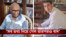 'আর ভোট দেব না,বহুবার দিয়েছি', এবার বাদ গেল নন্দলাল বসুর নাতির নাম
