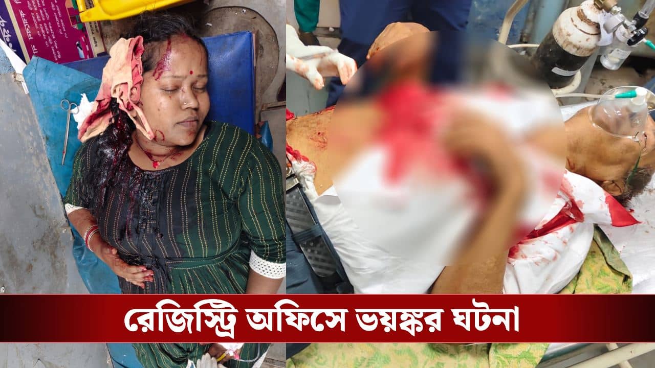 Bishnupur Registry Office Attack: বিচ্ছেদের আক্রোশ? রেজিস্ট্রি অফিসে ঢুকে স্ত্রী-শাশুড়িকে এলোপাথারি কোপ