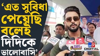 Bony Sengupta: আমরা শিল্পীরা এত সুবিধা পেয়েছি সেই কারণে দিদিকে এত ভালোবাসি: বনি