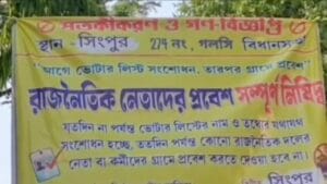 তালিকা সংশোধন না হওয়া পর্যন্ত নেতাদের প্রবেশে 'না', গ্রামে পোস্টার