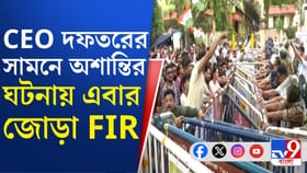 CEO দফতরের সামনে তৃণমূল-বিজেপি সংঘর্ষ, জোড়া FIR
