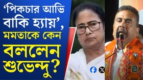 ভবানীপুরের মাটিতে দাঁড়িয়ে মমতাকে চ্যালেঞ্জ শুভেন্দুর