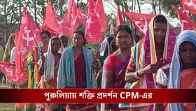 মাওবাদীদের কাছে গুলি খাওয়া শহিদদের শ্রদ্ধা জানিয়ে বিরাট সভা CPM-এর