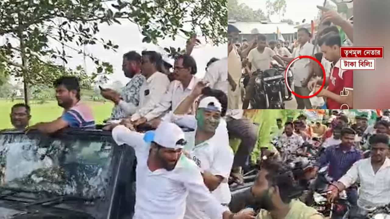 Chopra Viral Video: বাইক র্যালির আগে টাকা বিলির অভিযোগ, ভাইরাল ভিডিয়ো ঘিরে তুঙ্গে চর্চা Chopra Viral Video: বাইক র্যালির আগে টাকা বিলির অভিযোগ, ভাইরাল ভিডিয়ো ঘিরে তুঙ্গে চর্চা