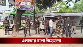 চোপড়ায় কংগ্রেস প্রার্থীর প্রচারে হামলা, পাথর-বৃষ্টি! কাঠগড়ায় তৃণমূল