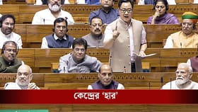 সংসদে 'ফেল' সংবিধান সংশোধনী বিল, কেন্দ্রের আনা বাকি দুই বিলের কী হল?