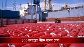 যুদ্ধ থামতেই হু হু করে কমছে তেলের দাম, আপনার পকেটে কি চাপ কমবে?