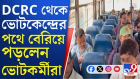 রাত পোহালেই রাজ্যে প্রথম দফার ভোট, ভোটকেন্দ্রের পথে ভোটকর্মীরা