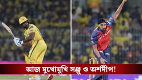 IPL 2026 : ঘরের মাঠে প্রথম ম্যাচ, পাঞ্জাবকে রোখাই চ্যালেঞ্জ সিএসকের!