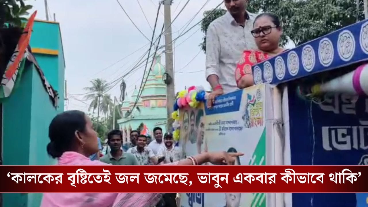 'এখানে মানুষ থাকে না?', স্বাতীকে দেখেই ক্ষোভ উগরে দিলেন মহিলারা