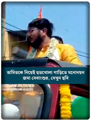 অসিতকে নিয়েই হুডখোলা গাড়িতে মনোনয়ন জমা দেবাংশুর, দেখুন ছবি