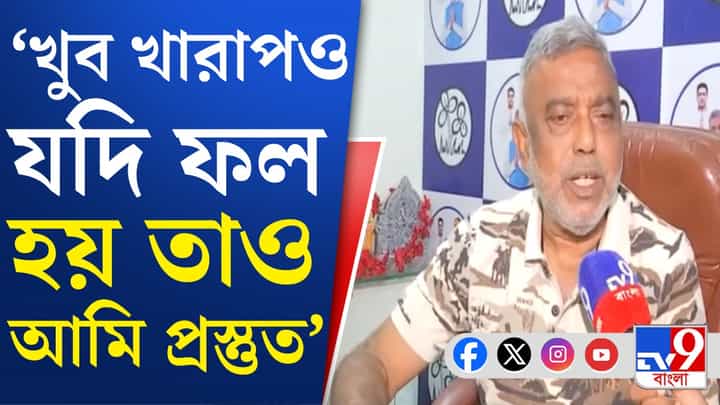 Debasish Kumar: 'ইডি রেইড কোনও প্রভাব ফেলেনি', পরিষ্কার বললেন দেবাশিস Debasish Kumar: 'ইডি রেইড কোনও প্রভাব ফেলেনি', পরিষ্কার বললেন দেবাশিস