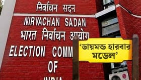 ভোট অবাধ করতে কমিশনের কড়া দাওয়াই 'ডায়মন্ড হারবার মডেল'! কী এই মডেল?