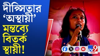 Dipsita Dhar’s Campaign: দীপ্সিতার ছবিতে লিখে ‘মিথ্যাচারিণী’ রাস্তায় প্রতিবাদ, দেখুন…