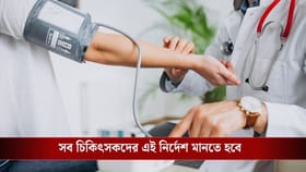 সরকারি চিকিৎসকরা আর প্রাইভেট চেম্বারে বসতে পারবেন না, বড় নির্দেশ