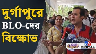 Durgapur News: ‘ভুলবশত মেসেজ হয়ে গেছে’, BLO-দের ডেকে আবার বাড়ি চলে যেতে বলল কমিশন