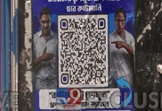 BJP-র পোস্টারের এই QR কোড স্ক্যান করলেই...