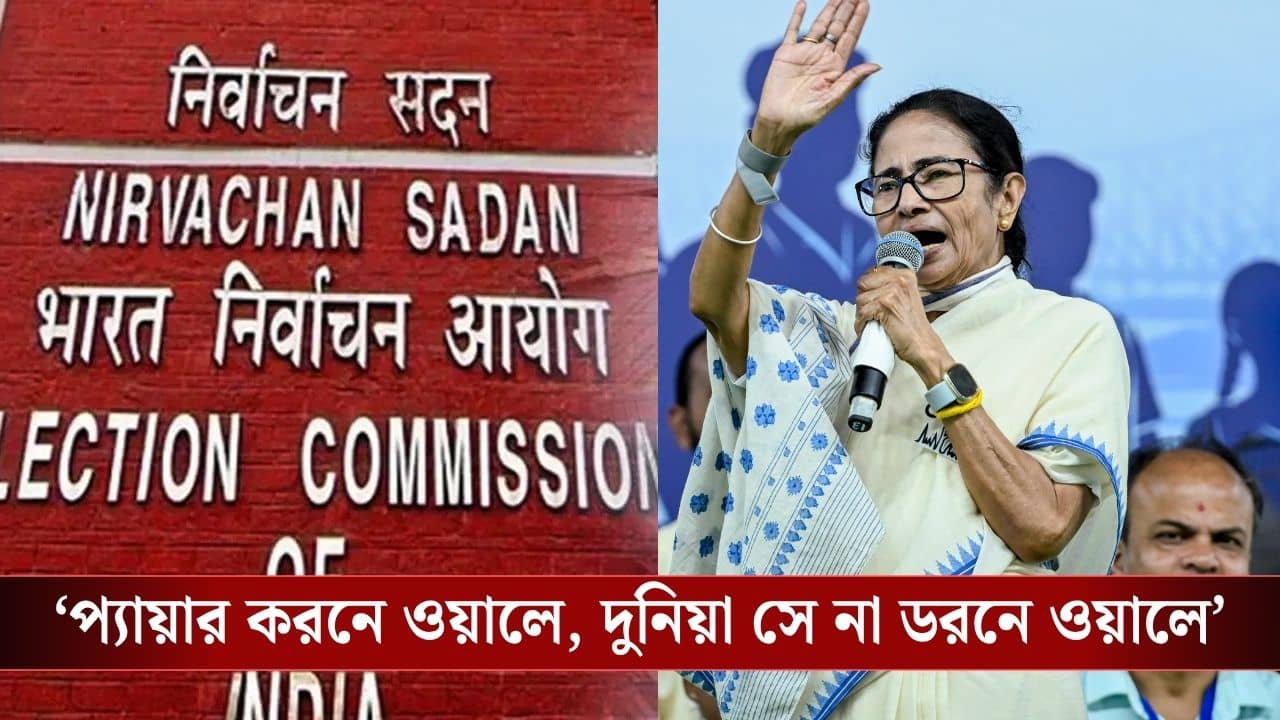 ECI VS TMC: মাধুরীর গানে ভোটারদের বার্তা কমিশনের, অনেকে রাগে জ্বলতে পারে, কটাক্ষ তৃণমূলকে?