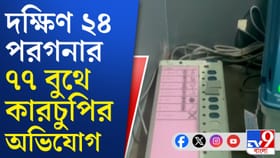 EVM-এ ব্ল্যাকটেপ সেলোটেপ, কোথাও আতর লাগানোর অভিযোগ