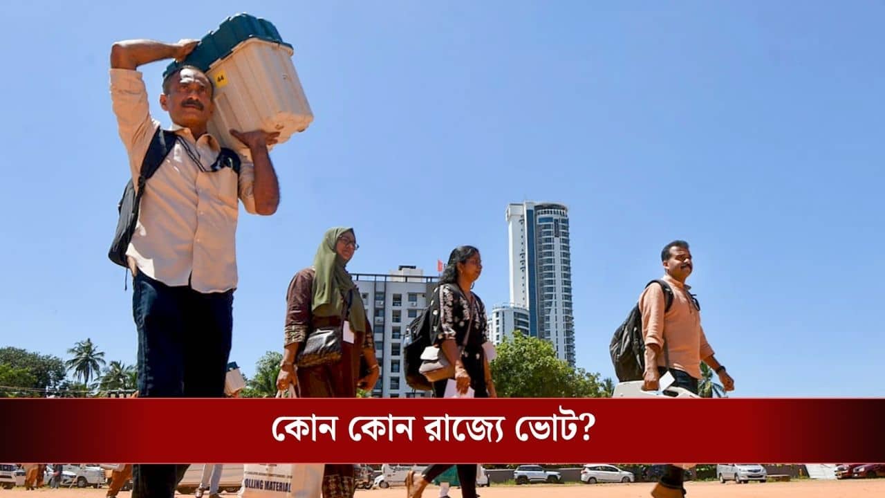 Assembly Elections 2026 Voting: রাত পোহালেই ভোট, ক্ষমতায় কে আসবে?