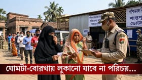 ছাড় নেই কিছুতেই! পরিচয় নিয়ে সন্দেহ হলেই সরানো হবে বোরখা-ঘোমটা