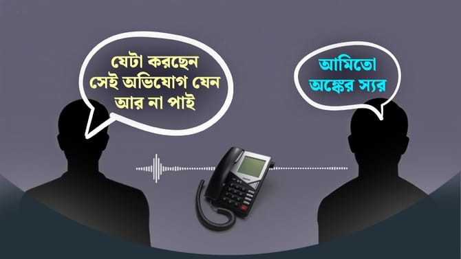 'অঙ্ক শেখান ভালো করে..হুমকি কেন?', মাস্টারকে বুঝিয়ে দিল কমিশন