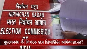 ভোটের আগে প্রিসাইডিং অফিসারদের দিতে হবে মুচলেকা, নয়া নির্দেশ কমিশনের
