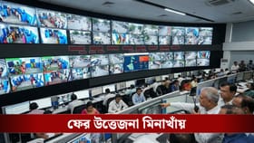 প্রস্তুত কমিশনের হাই-টেক কন্ট্রোল রুম, মাঠে ২০০ জন মাইক্রো অবজার্ভার