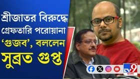 কবি শ্রীজাতর বিরুদ্ধে গ্রেফতারি পরোয়ানা? কী বলল কমিশন?