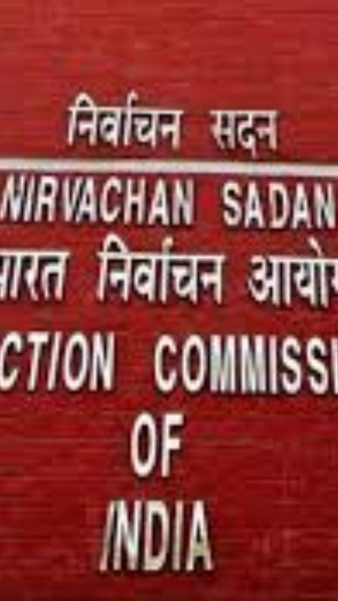 ভোটারদের প্রভাবিত করার অভিযোগে সাসপেন্ড কলকাতার পুলিশ কনস্টেবল