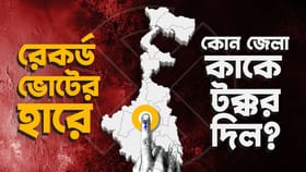 গোটা রাজ্যে ভোটদানের হার ছাপিয়ে গেল ৯০ শতাংশের গণ্ডি
