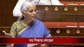 এইসব পণ্যে লাগবে না আবগারি শুল্ক, আরও বড় পদক্ষেপ কেন্দ্রের