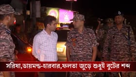 দুষ্কৃতী নয়, ফলতায় দাপিয়ে বেড়াচ্ছেন 'সিঙ্ঘম' অজয়, তৈরি CRPF