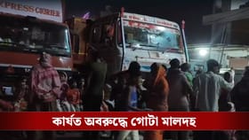 বিকেল ৪টে থেকে কালিয়াচকে আটকে রাখা হয়েছে ৭ বিচারককে, ফোন গেল হাইকোর্টে