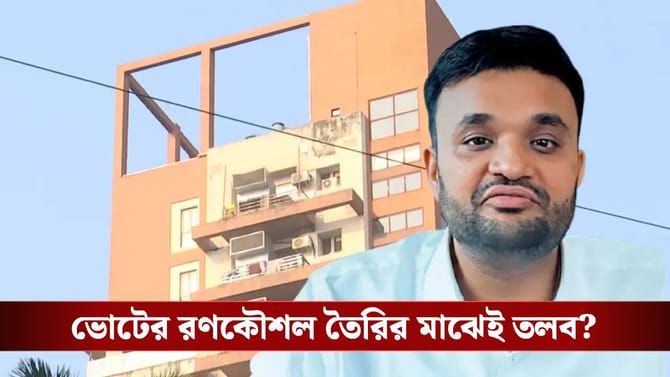 'ছিনিয়ে নেওয়া হতে পারে প্রমাণ', ভোটের আগে IPAC কর্তাকে দিল্লিতে তলব?